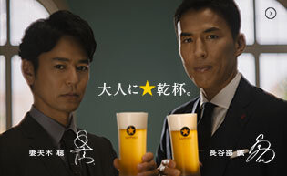 スペシャルメッセージ企画「大人に☆乾杯。」公開