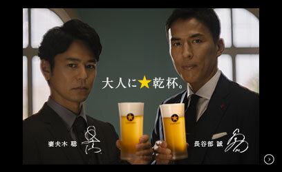 スペシャルメッセージ企画「大人に☆乾杯。」公開