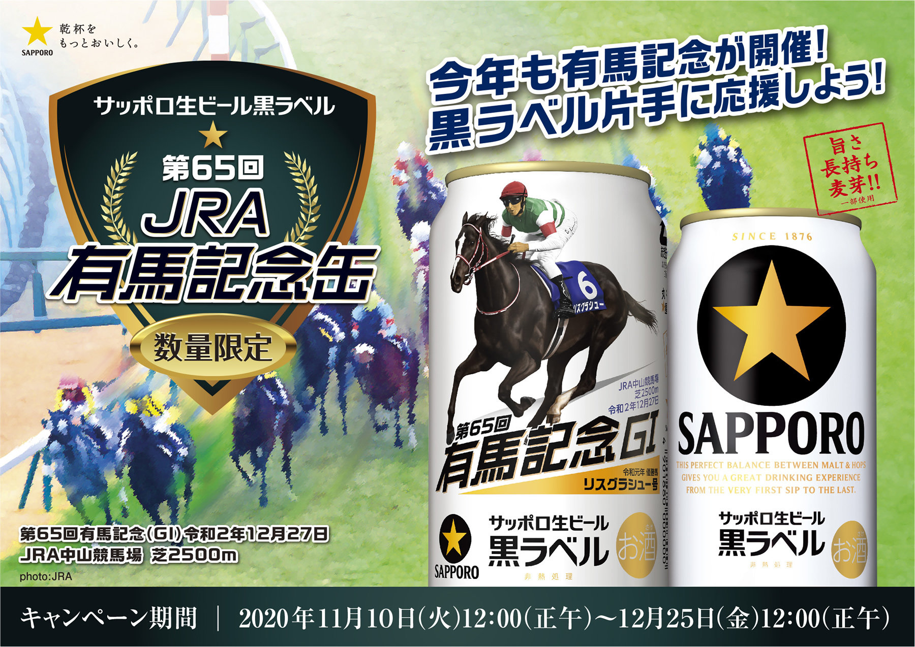 【正規品定番】JRA 2021年GⅠレースQUOカード コンプリートブック 500円分×26種 有馬記念キャンペーン 送料無料。 クオカード