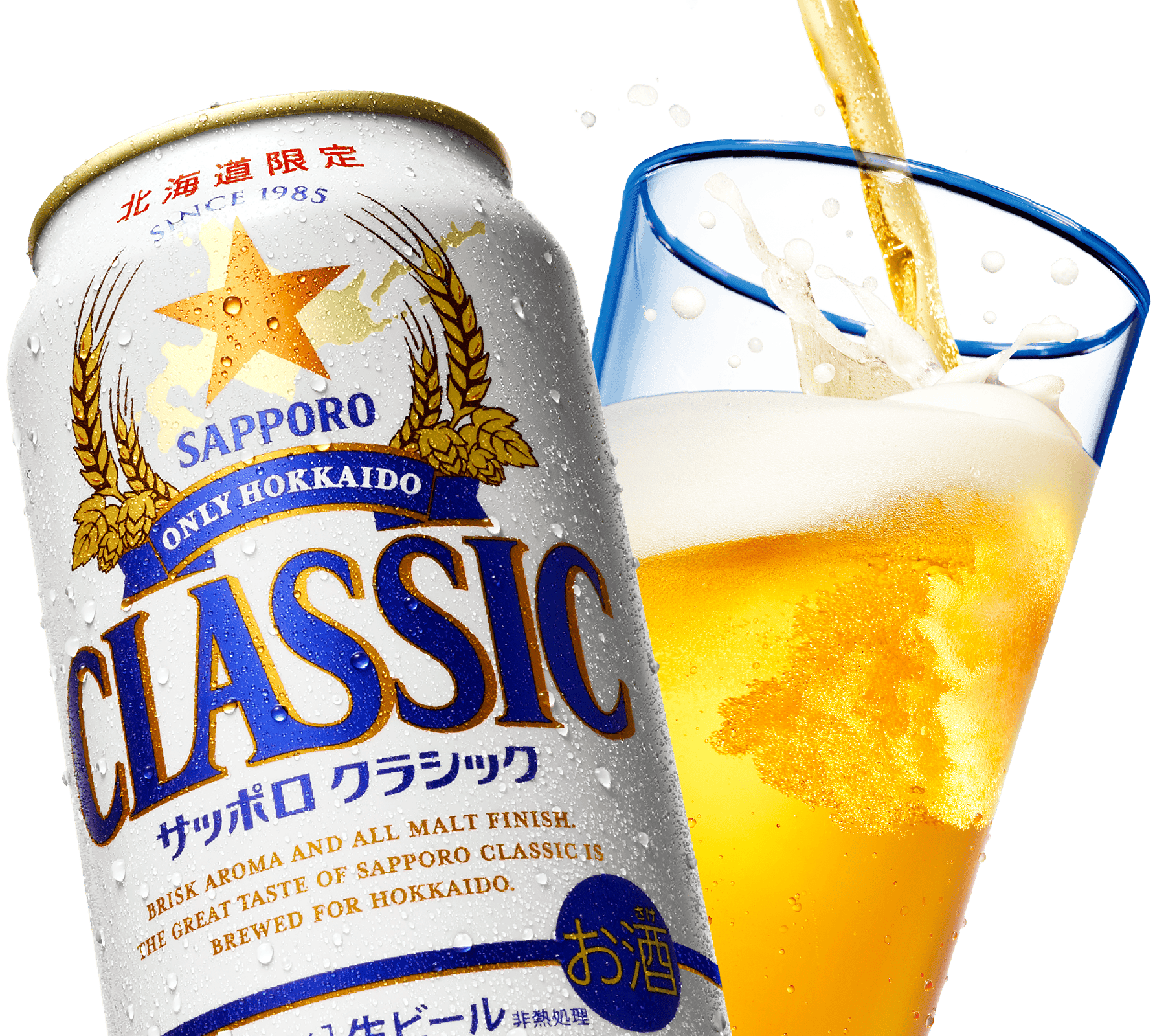 サッポロクラシック 北海道人気ビール - ドリンク、水、お酒