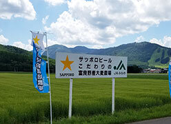 “協働契約栽培”を中心とした当社独自の原料調達システムによる安全・安心