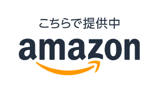 こちらで提供中 amazon