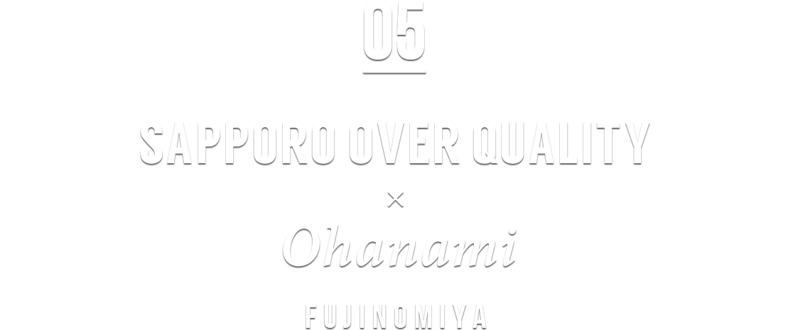 SAPPORO OVER QUALITY × Ohanami FUJINOMIYA
