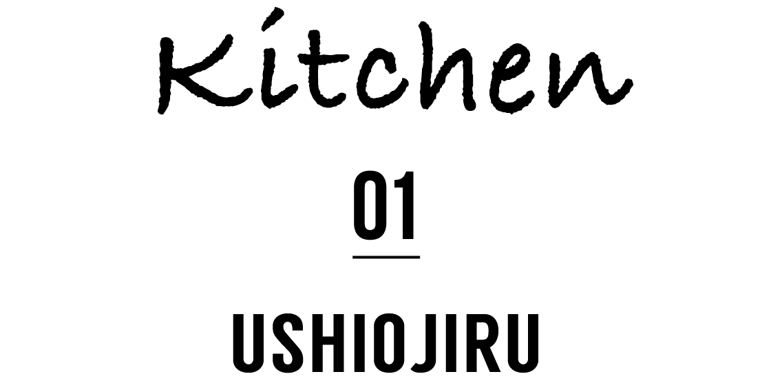 Kitchen 01 USHIOJIRU