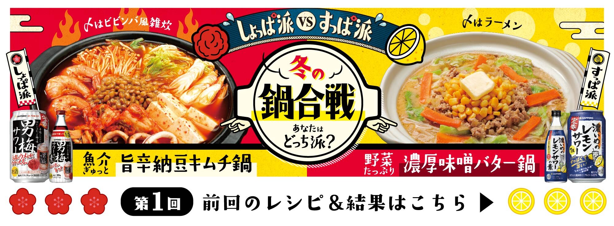 前回のレシピ＆結果はこちら