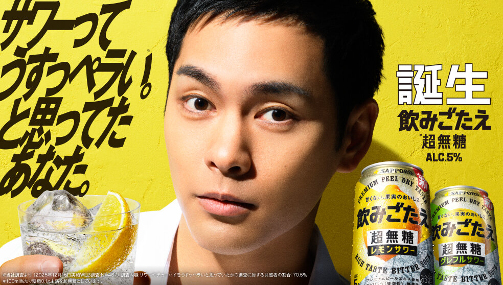 飲みごたえ〈超無糖〉