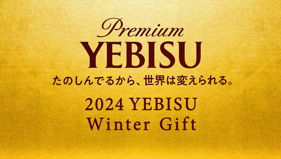 2024 YEBISU Winter Gift