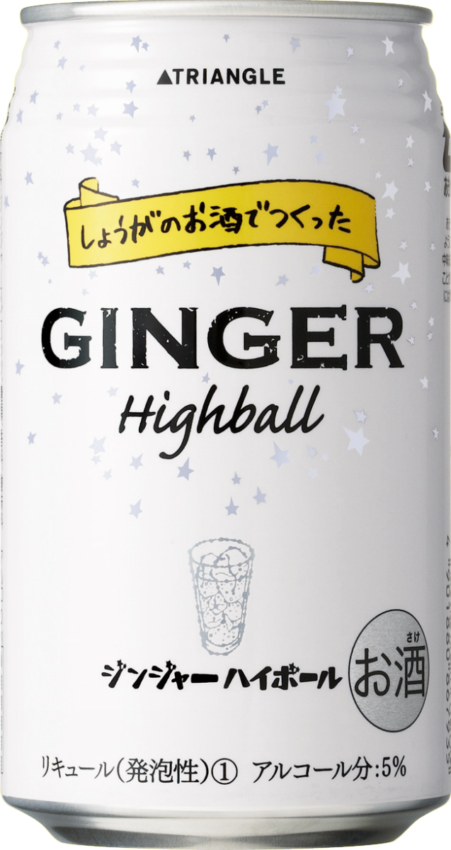 トライアングル ジンジャーハイボール 缶 発売日決定のお知らせ ニュースリリース サッポロビール