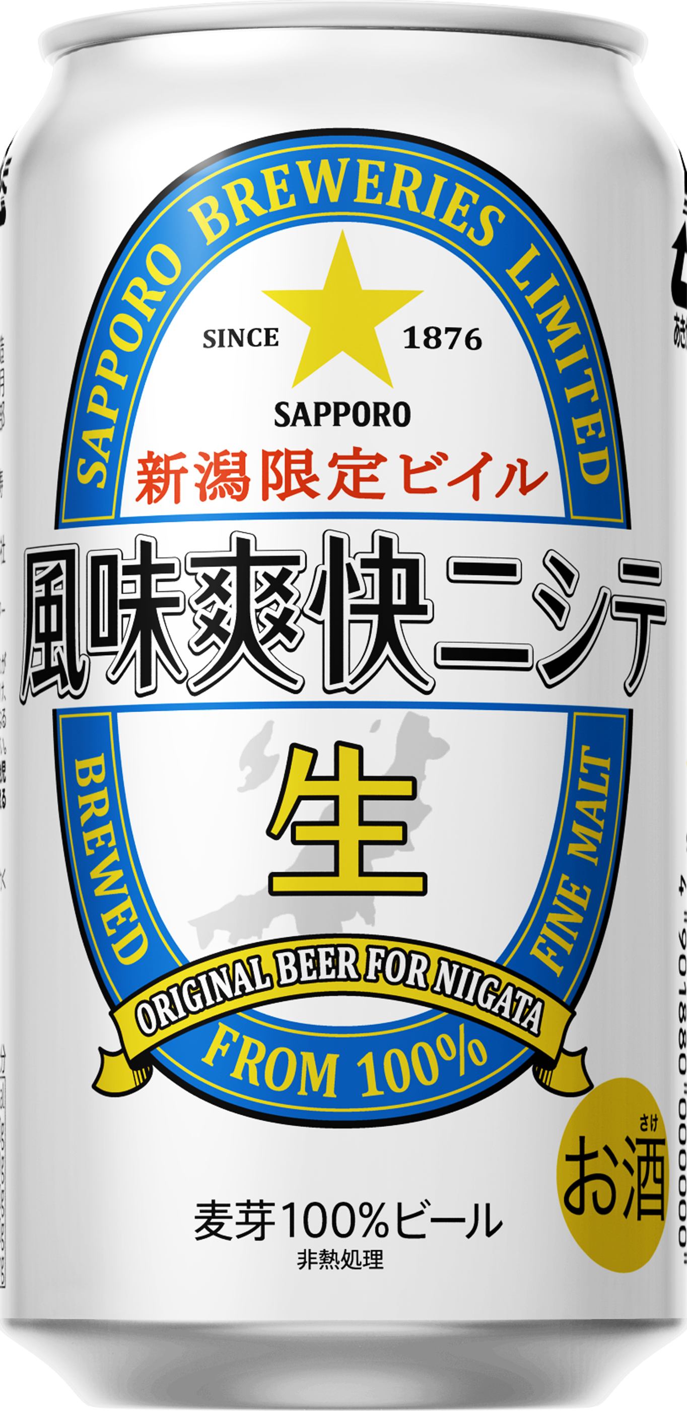 大人の上質 350ml缶×24本 ビール １ケース 風味爽快ニシテ 父の