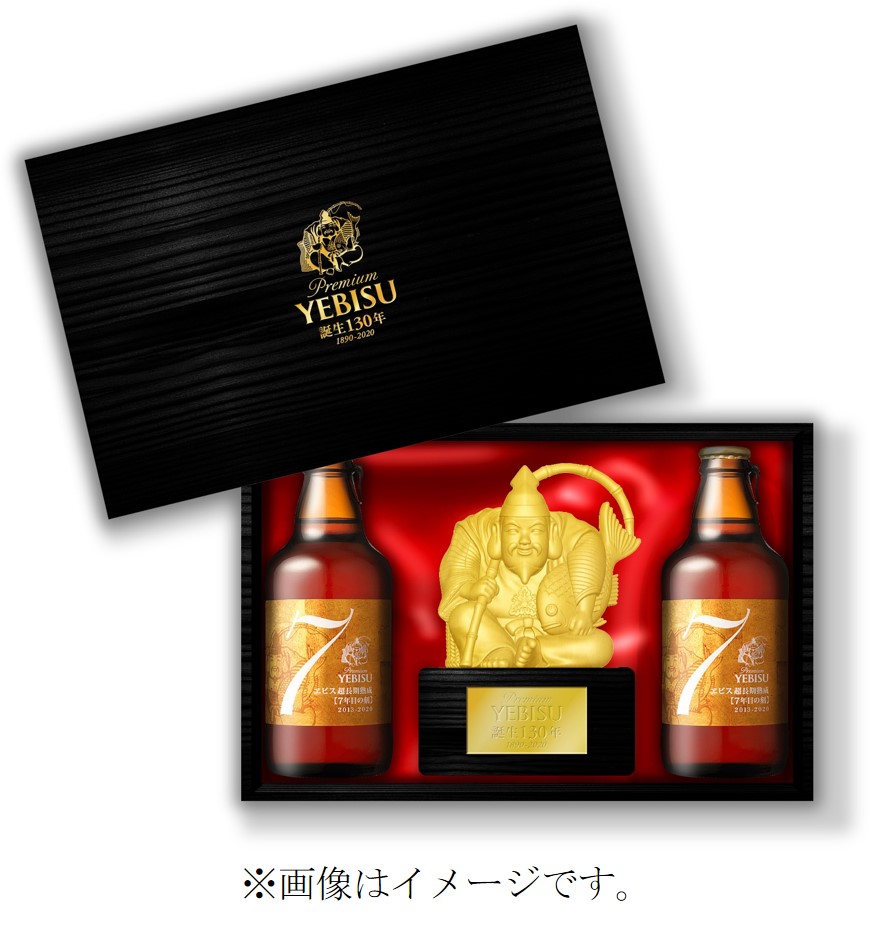 130周年特別限定記念商品 130万円ヱビス」サッポロビールネット