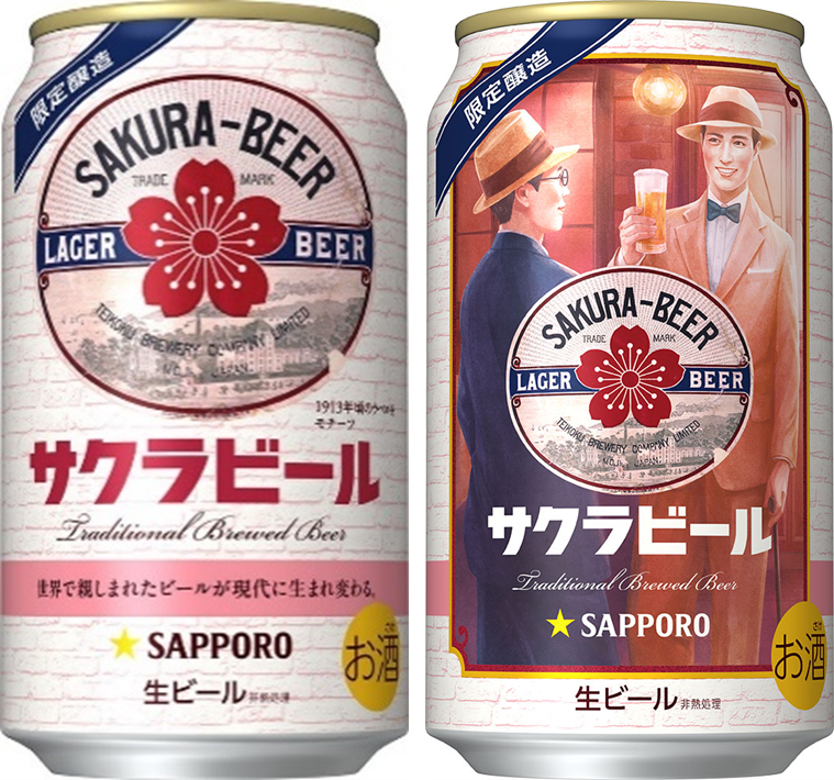 サッポロ サクラビール」数量限定発売 | ニュースリリース | サッポロビール