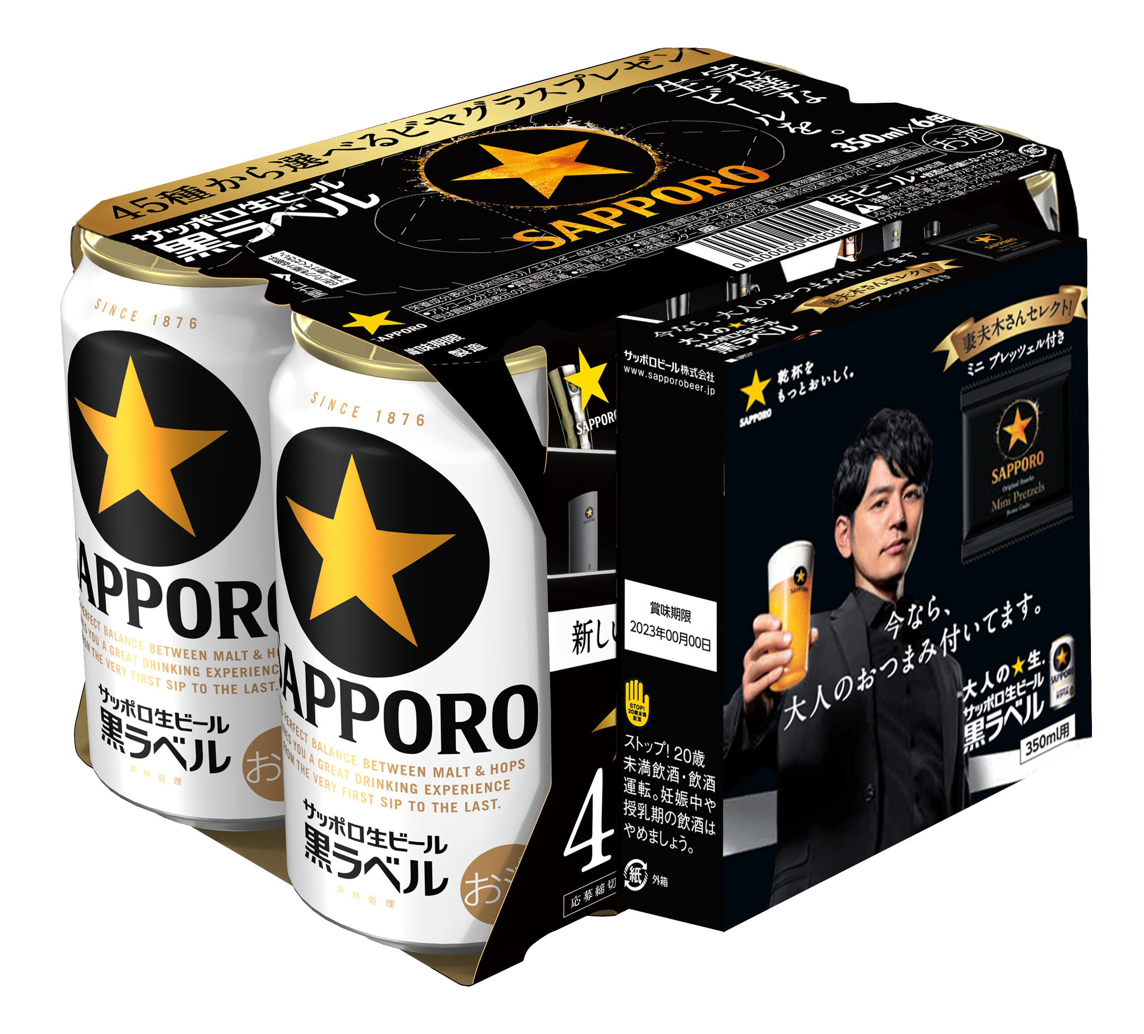 保障できる サッポロ生ビール黒ラベル 45種から選べるビヤグラスNo.27 アルコールグッズ