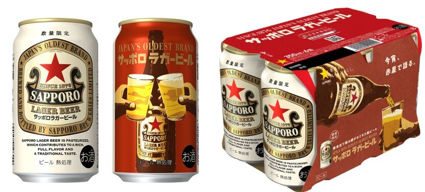 サッポロビール グラス オファー 赤星