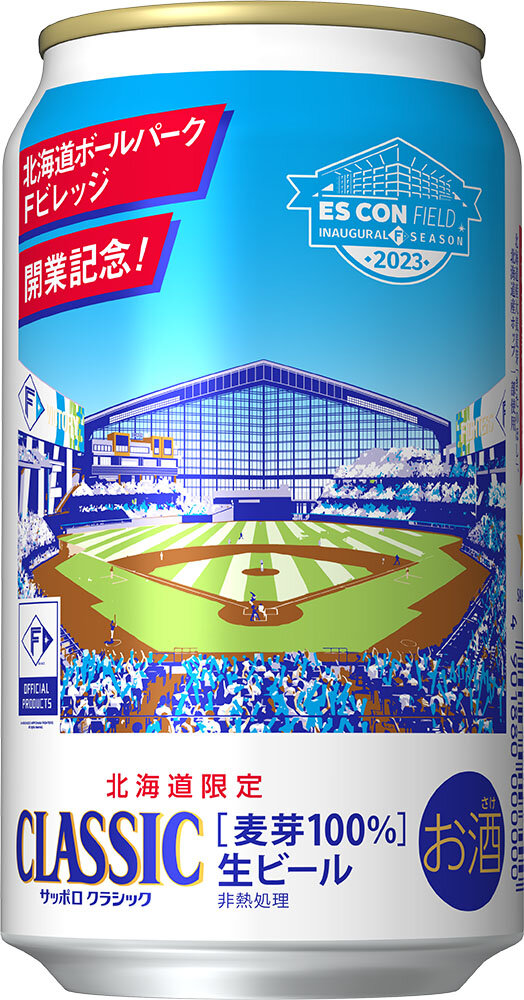 北海道日本ハムファイターズの新球場「エスコンフィールド」をデザイン