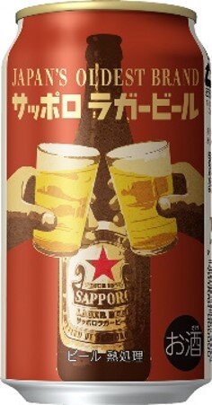 サッポロラガービール」から 今年も缶商品を数量限定発売 | ニュースリリース | サッポロビール