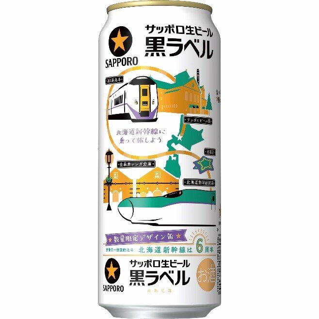 サッポロビール（株）・（株）JR東日本クロスステーション・ 北海道