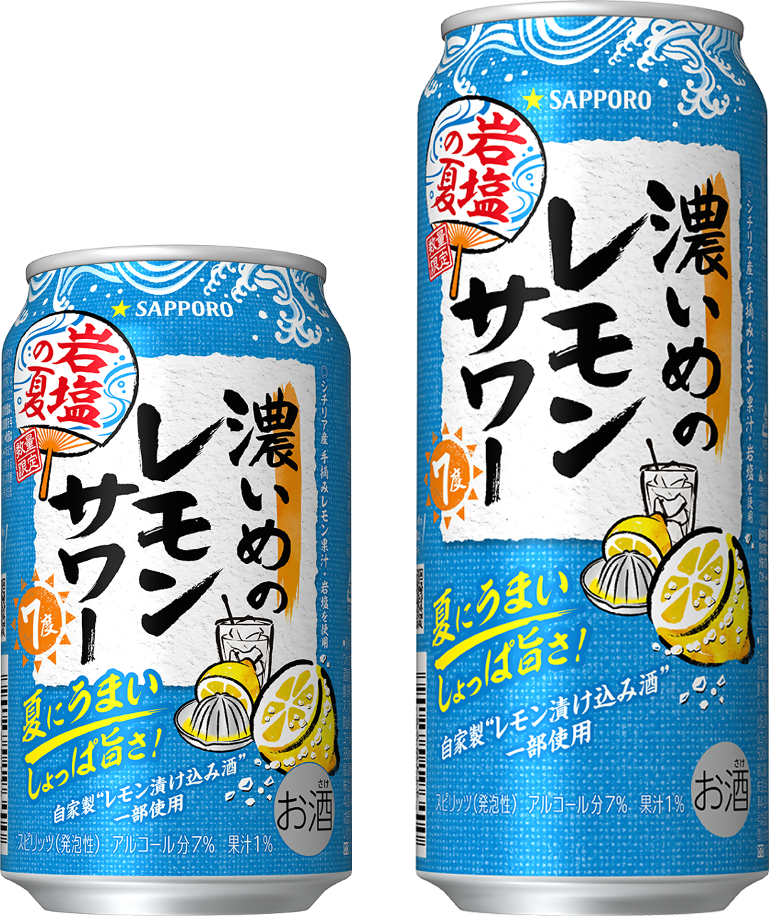 1-3月も好調な「サッポロ 濃いめ」ブランドから 「サッポロ 濃いめのレモンサワー 岩塩の夏」 数量限定発売 | ニュースリリース | サッポロビール