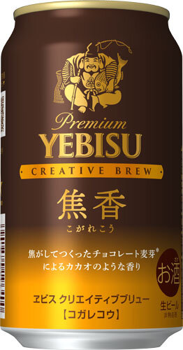 ヱビスブランドの独創的なライン 「CREATIVE BREW」 第6弾 「ヱビス クリエイティブブリュー 焦香（こがれこう）」 数量限定販売 |  ニュースリリース | サッポロビール