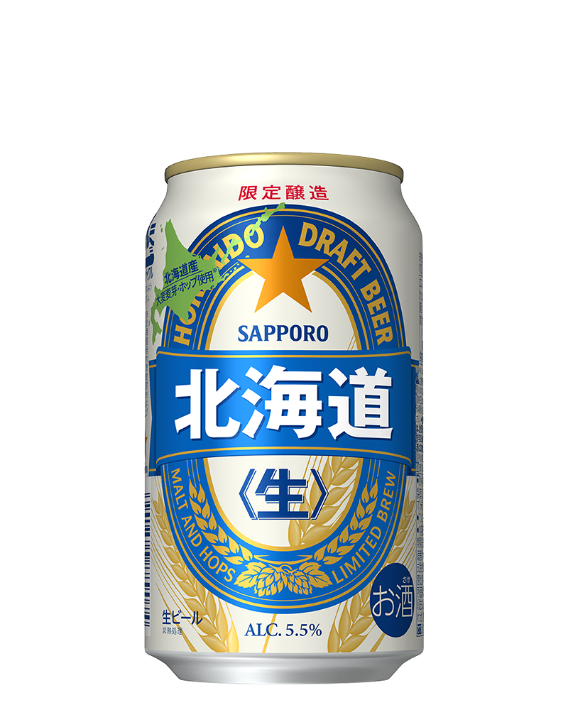 サッポロ 北海道生ビール | ビールテイスト | サッポロビール