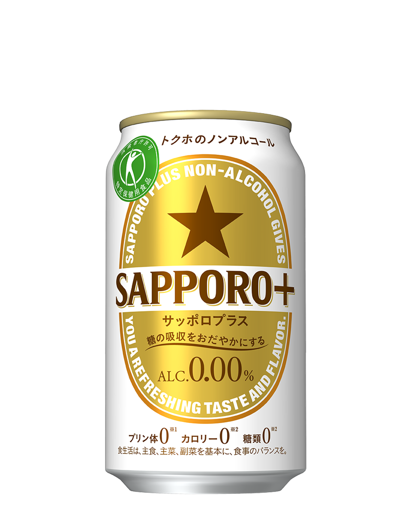 SAPPORO＋（サッポロ プラス） | ビールテイスト | サッポロビール