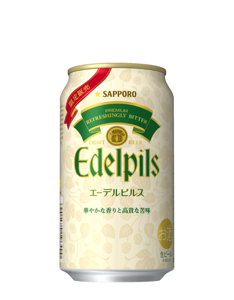 エーデルピルス