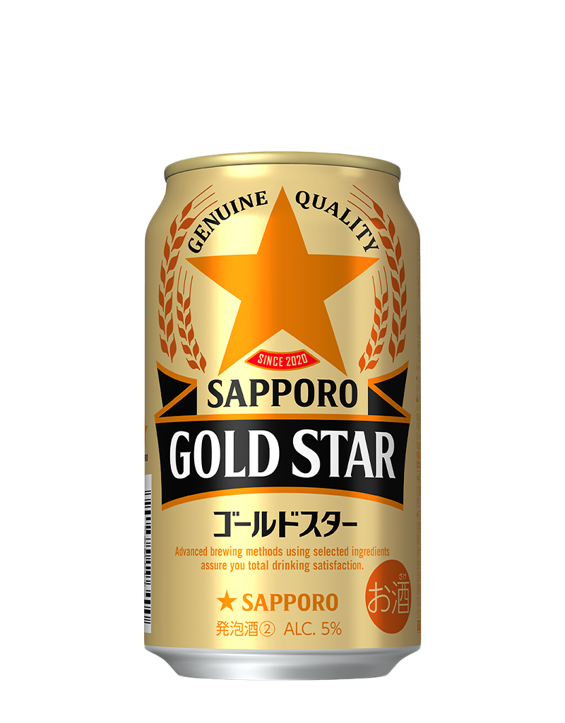 サッポロ GOLD STAR