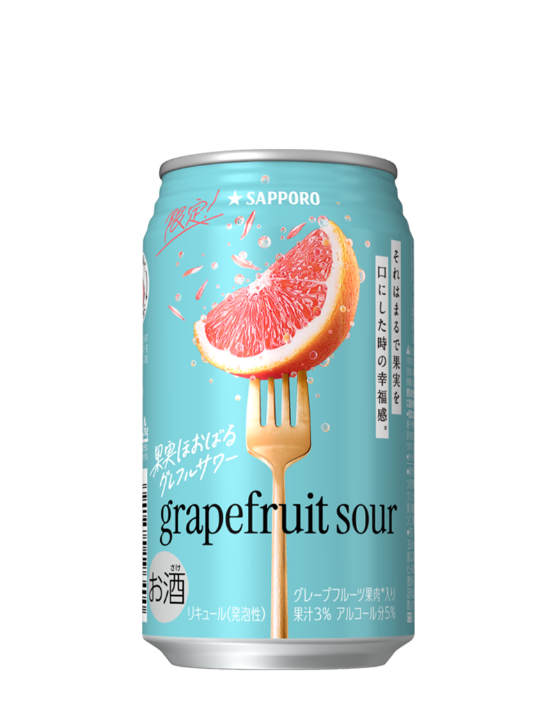 サッポロ 果実ほおばるグレフルサワー