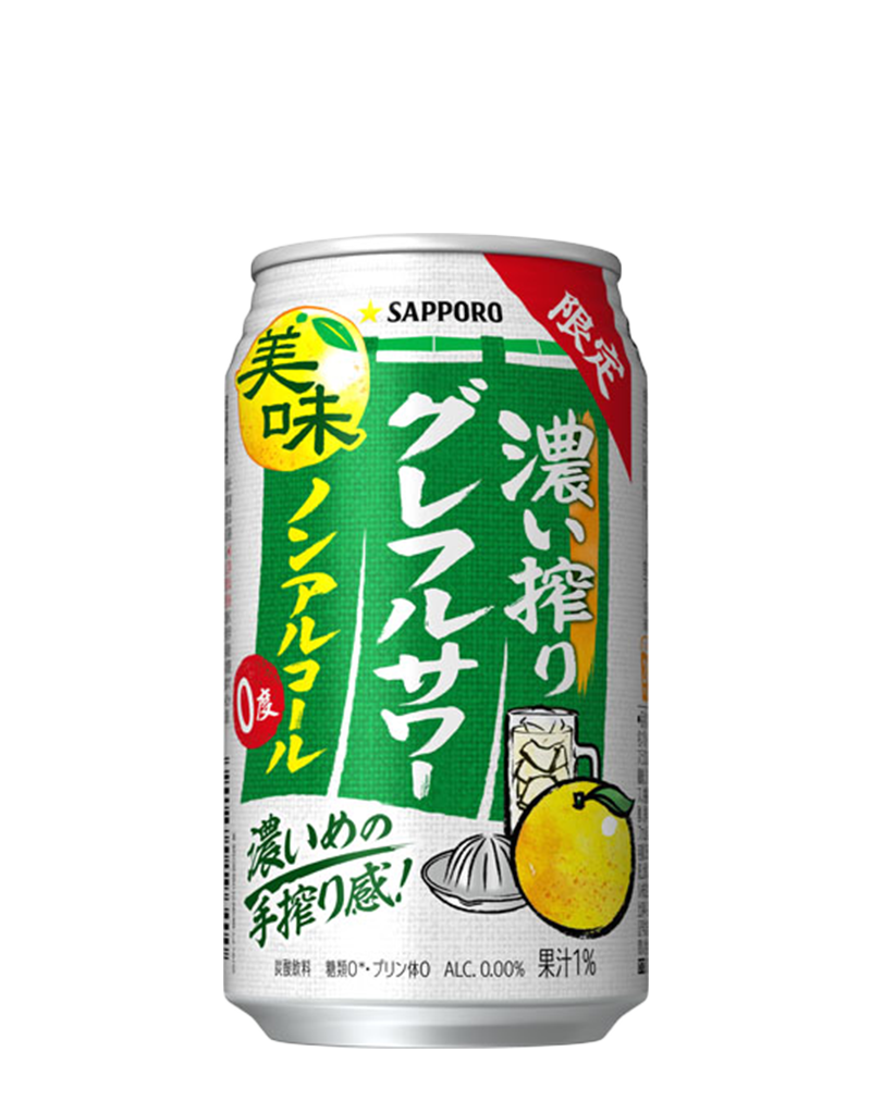 サッポロ 濃い搾りグレフルサワー ノンアルコール