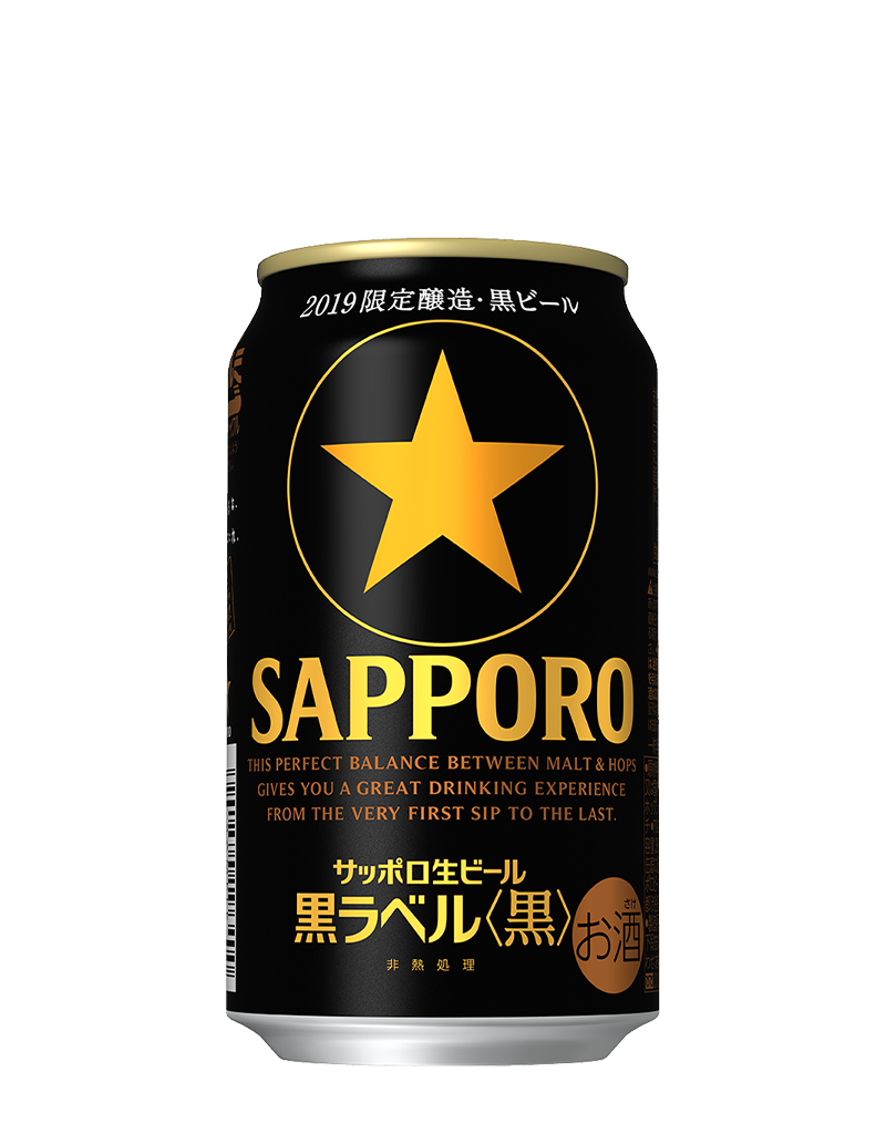 サッポロ生ビール黒ラベル＜黒＞ | ビールテイスト | サッポロビール