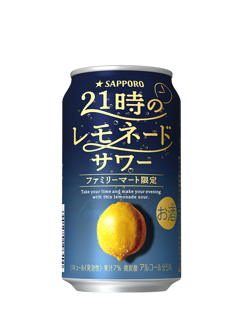 サッポロ 21時のレモネードサワー