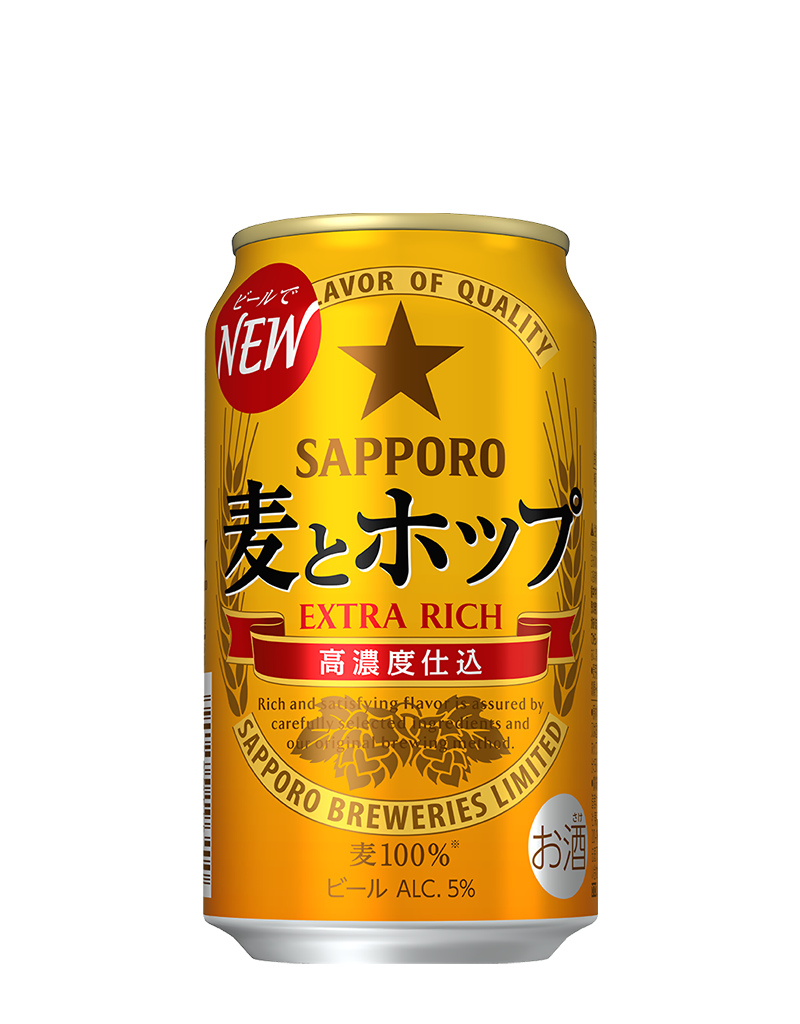 サッポロ 麦とホップ