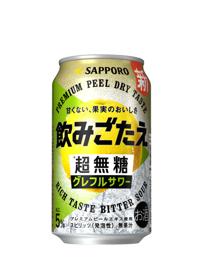 サッポロ 飲みごたえ<超無糖> グレフルサワー