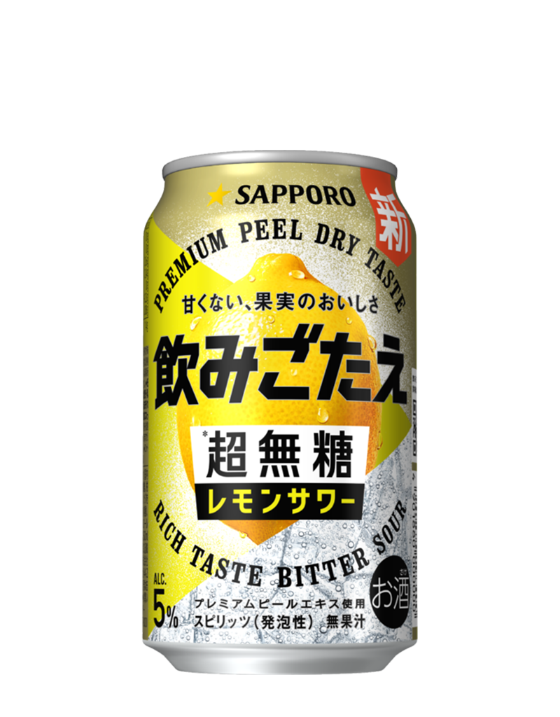 サッポロ 飲みごたえ<超無糖> レモンサワー