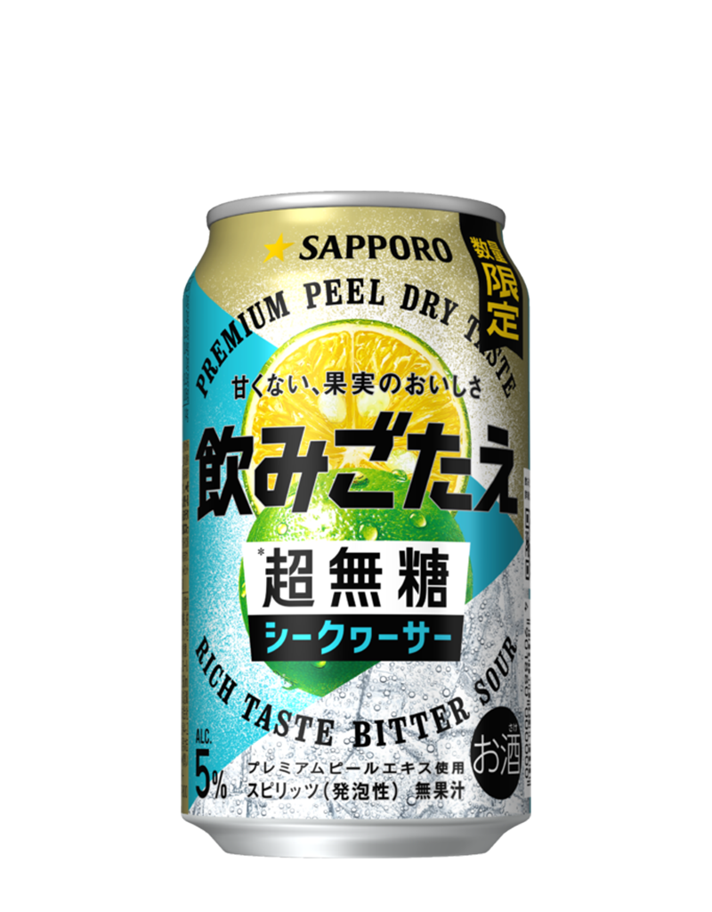 サッポロ 飲みごたえ<超無糖> シークヮーサー