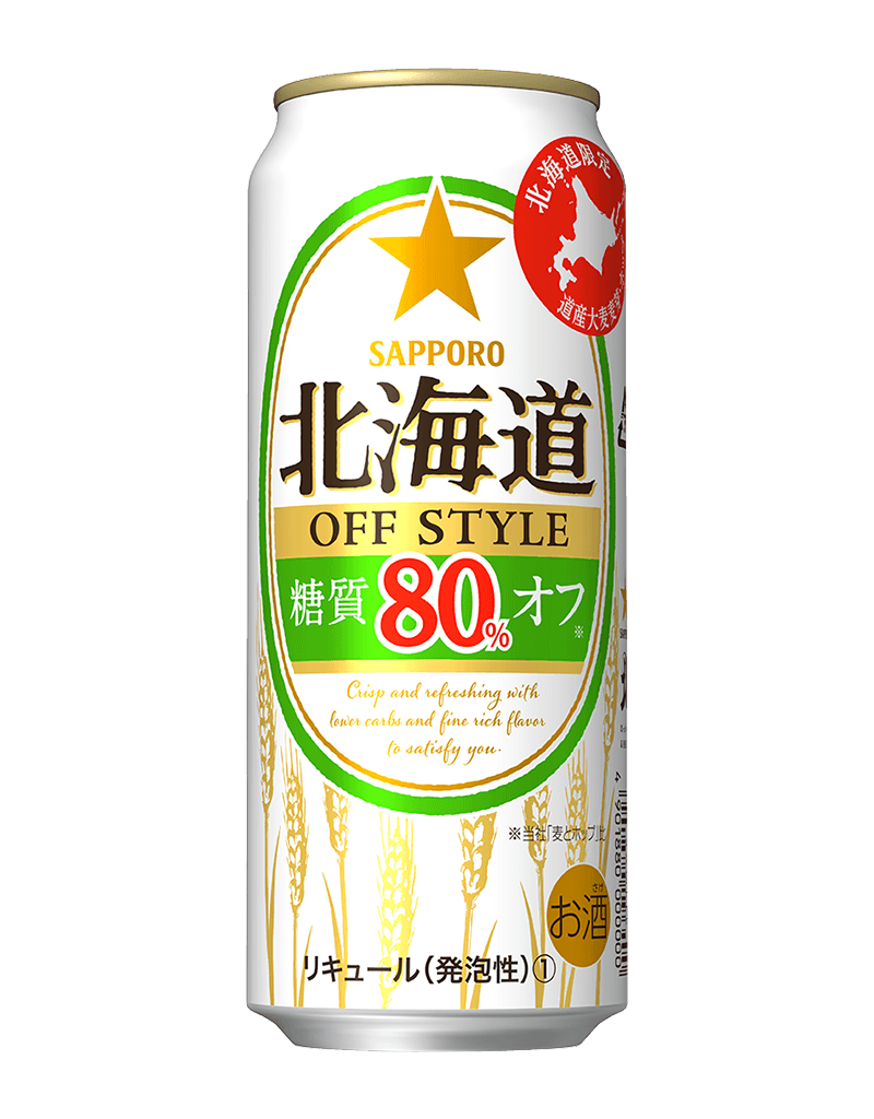 サッポロ 北海道 OFF STYLE | ビールテイスト | サッポロビール