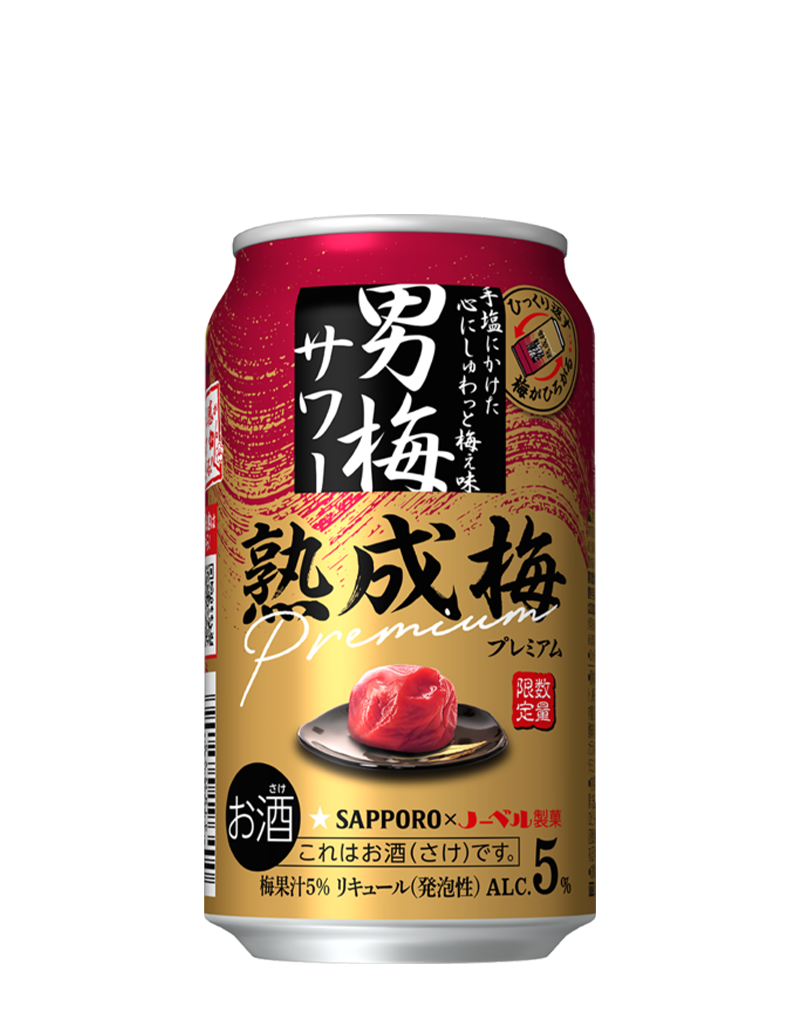 サッポロ 男梅サワー 熟成梅プレミアム