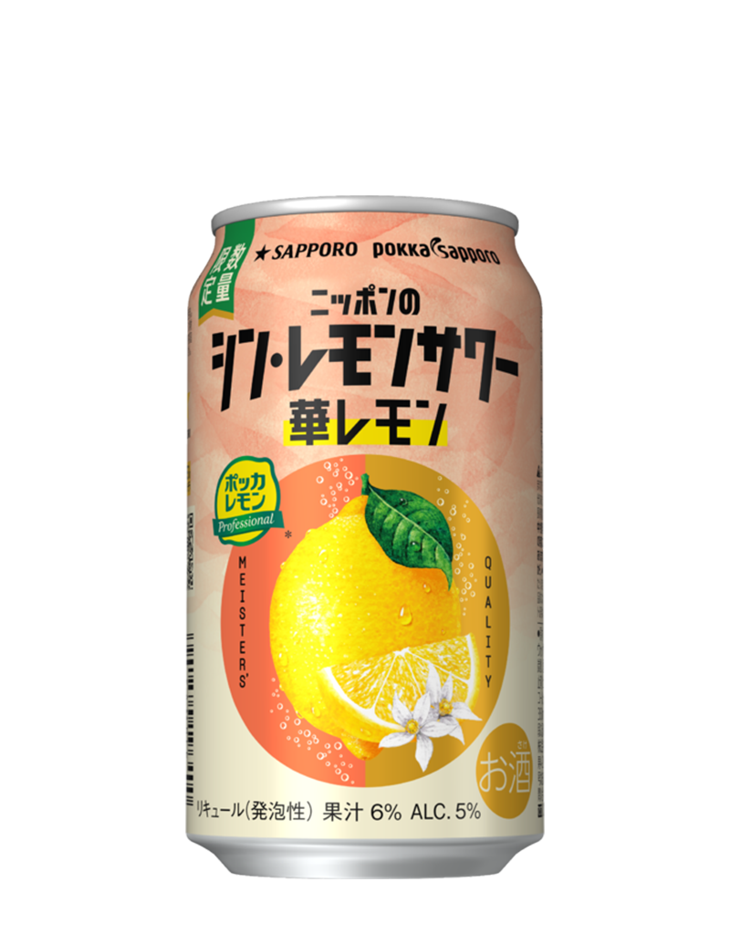 サッポロ ニッポンのシン・レモンサワー 華レモン