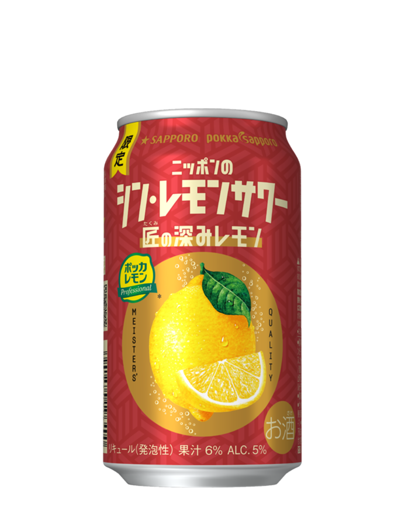 サッポロ ニッポンのシン・レモンサワー <br>匠の深みレモン