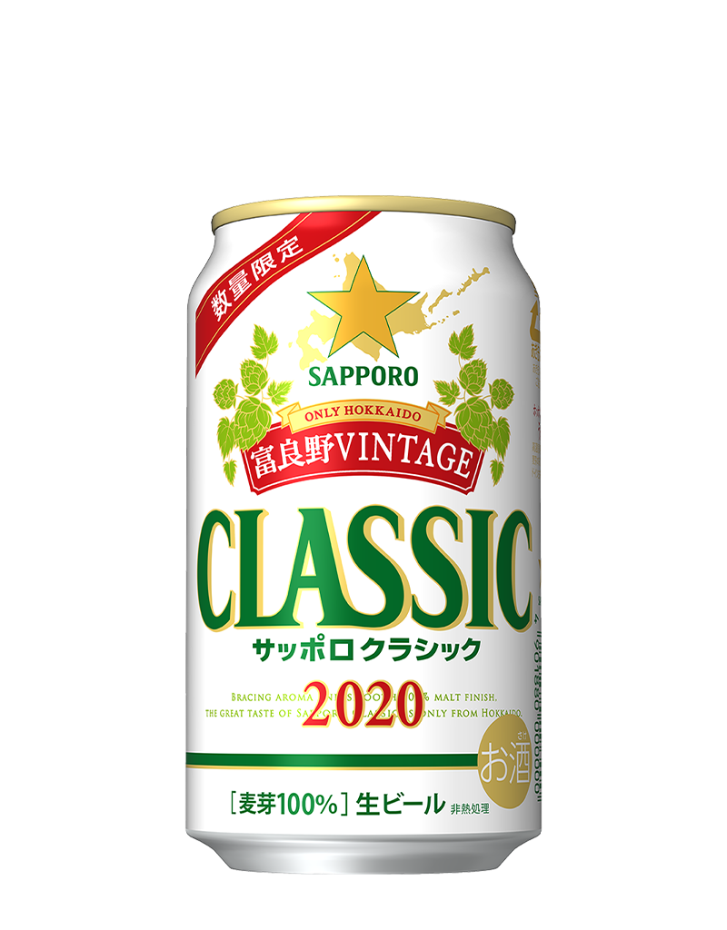 サッポロ クラシック 富良野vintage ビールテイスト サッポロビール