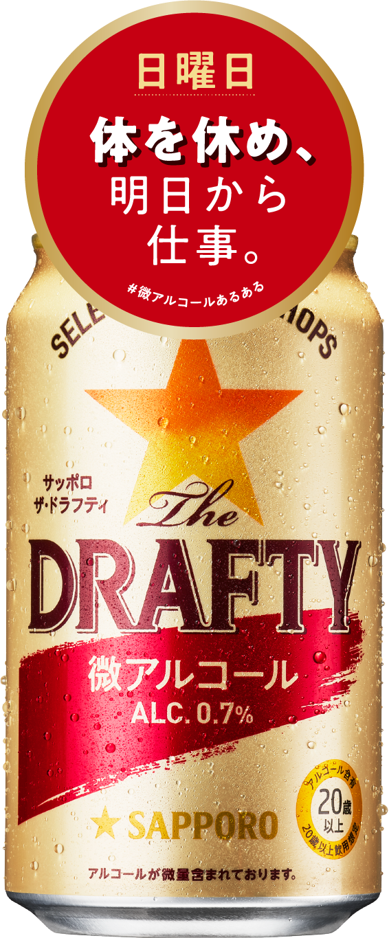 市場 ２ケース送料無料 The ザ 350ml缶×２ケース48本 ドラフティー 地域限定 サッポロビール DRAFTY